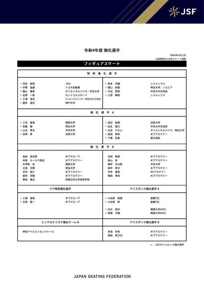 第33分钟，桑谢斯挑传到禁区左侧，扎莱夫斯基前插小角度垫射，球被门将扑了一下，贝洛蒂跟进头球补射得手，随后VAR介入，确认没有越位，2-0！